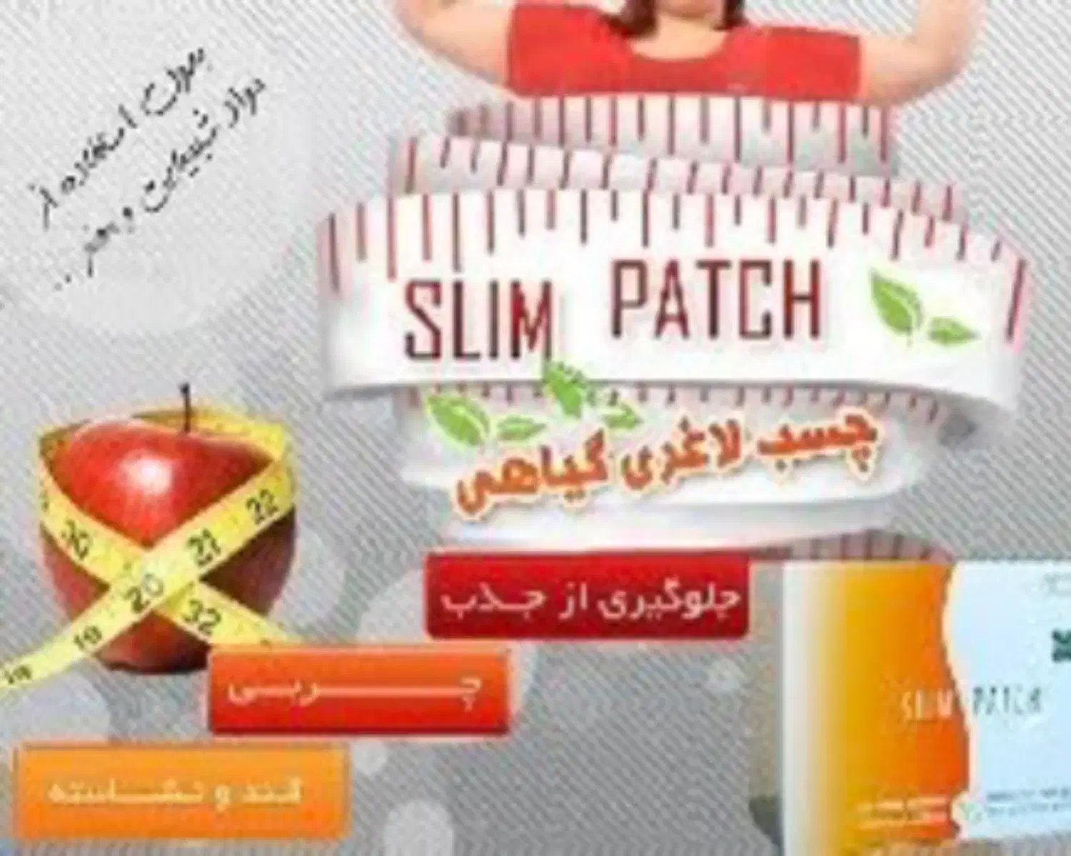 لاغری در یک ماه بدون بازگشت|آرایشی، بهداشتی، درمانی|تبریز, |دیوار