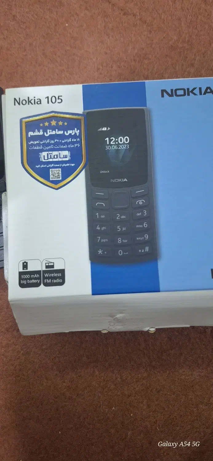 گوشی|موبایل|اراک, |دیوار