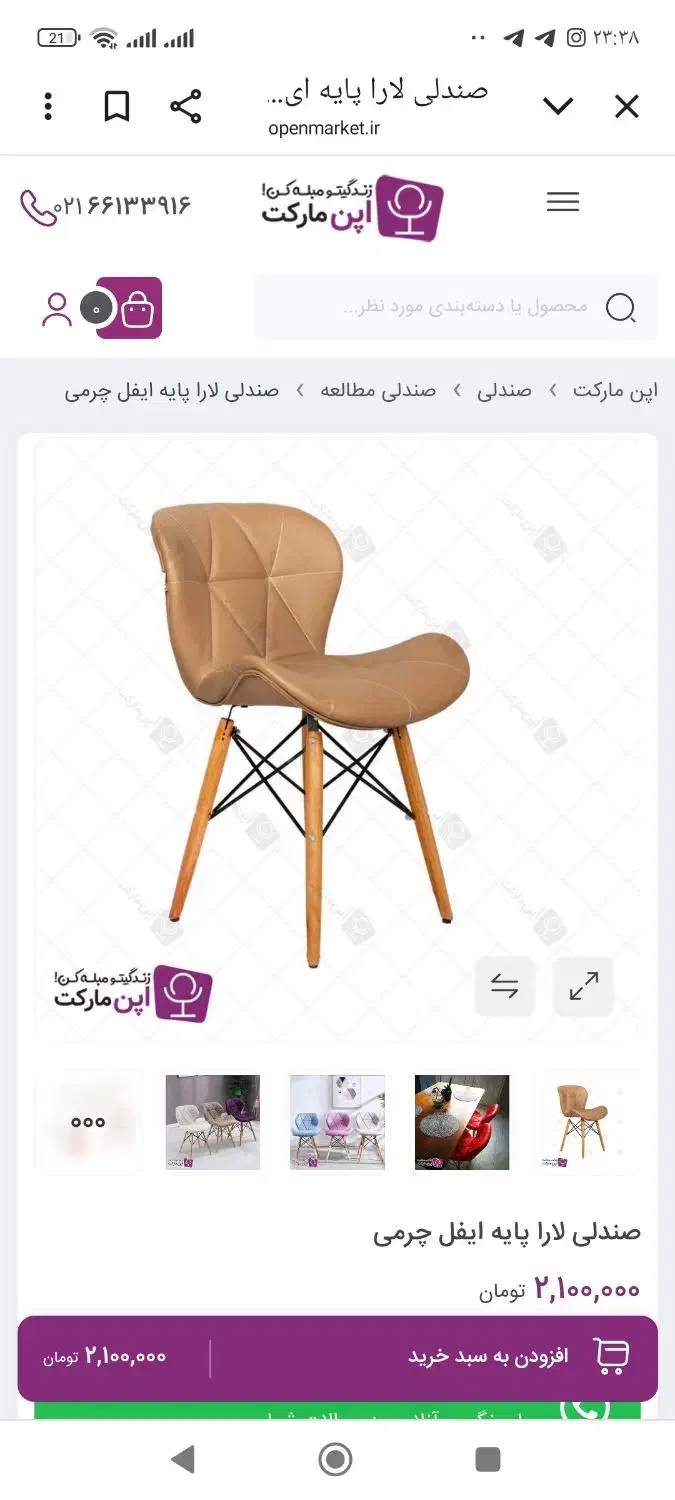 میز و صندلی طرح جدید|صندلی و نیمکت|تبریز, |دیوار