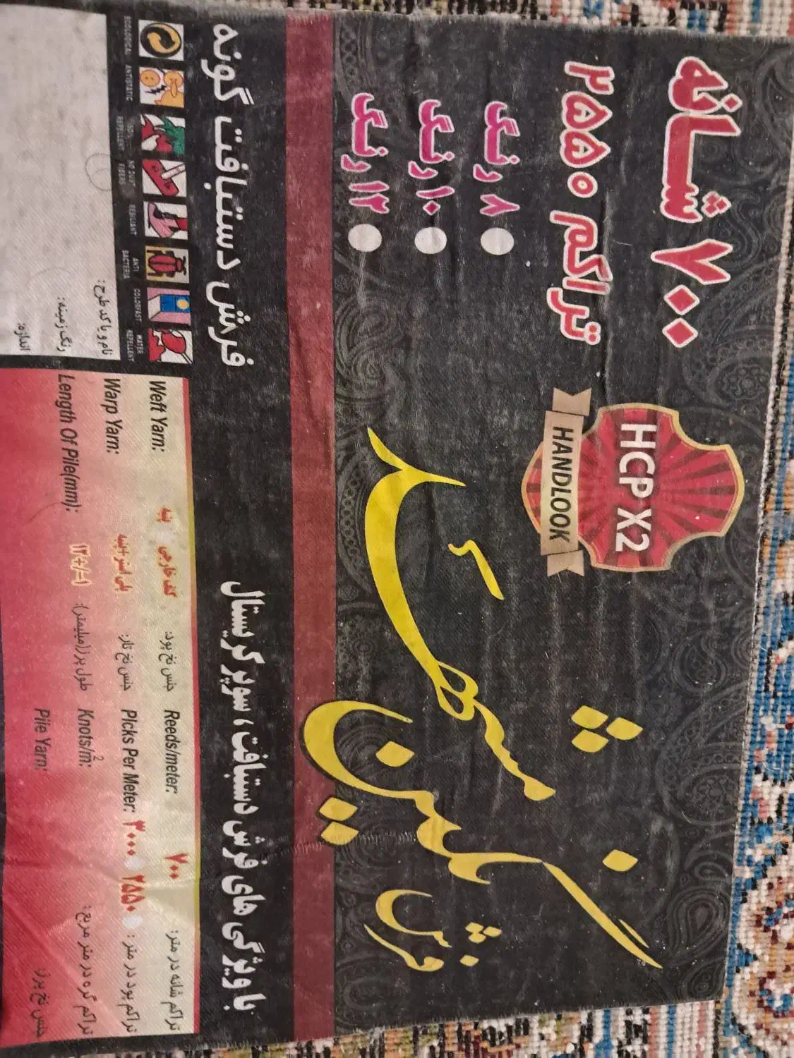 فرش ۷۰۰ شانه ۶ متری|فرش|تهران, زرکش|دیوار