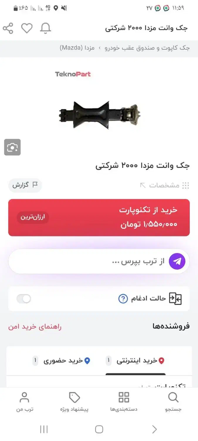 جک بالابر خودرو|قطعات یدکی و لوازم جانبی|قزوین, |دیوار