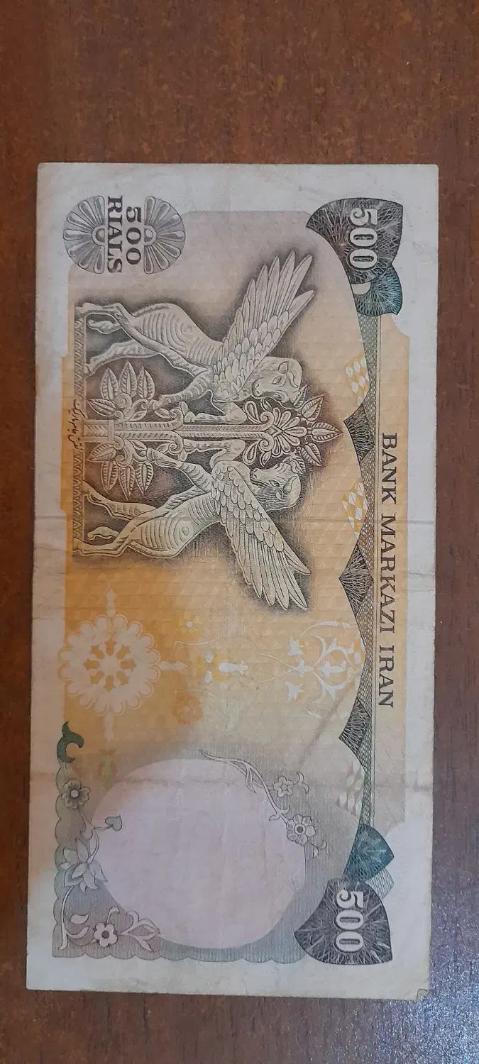 اسکناس قدیمی|کلکسیون سکه، تمبر، اسکناس|مشهد, فرهنگ|دیوار