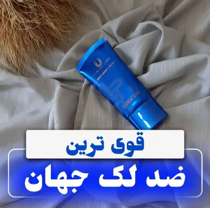 محصولات مراقبت پوستی با برند فرانسوی|آرایشی، بهداشتی، درمانی|محمدشهر, شهرک پیام (مهرالبرز)|دیوار