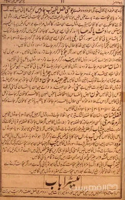 کتاب دعا فروشی هس|کتاب و مجله مذهبی|مراغه, |دیوار