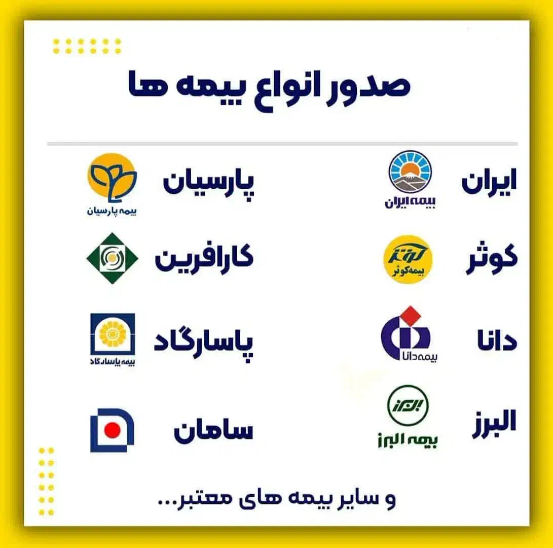 بیمه شخص ثالث|خدمات مالی، حسابداری، بیمه|بافق, |دیوار