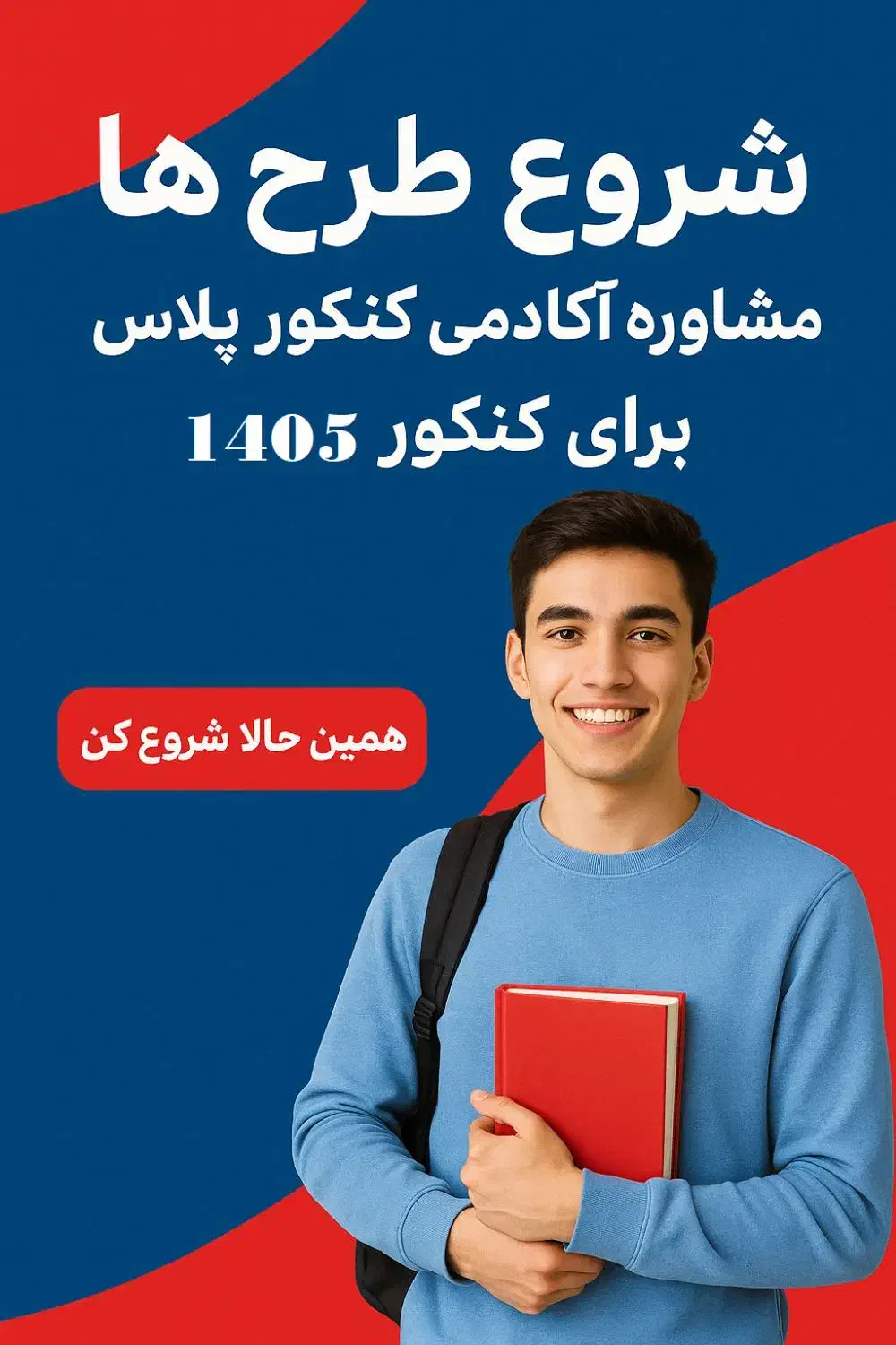 مشاوره کنکور و متوسطه اول|خدمات آموزشی|اردبیل, |دیوار