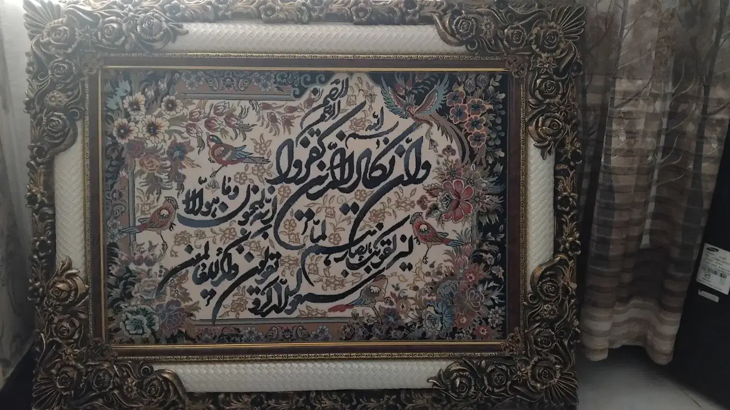 تابلو ان یکاد|تابلو فرش|شهریار, شهریار|دیوار