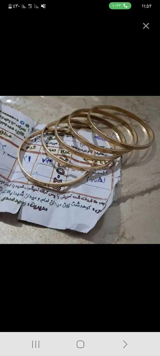 النگو طلا|جواهرات|بروجرد, |دیوار