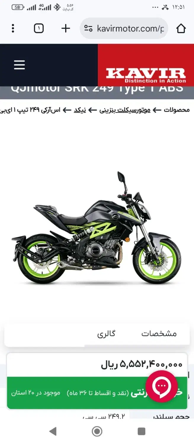 موتور کیوجی ۲۵۰ معاوضه با ماشین،|موتورسیکلت|تهران, استاد معین|دیوار