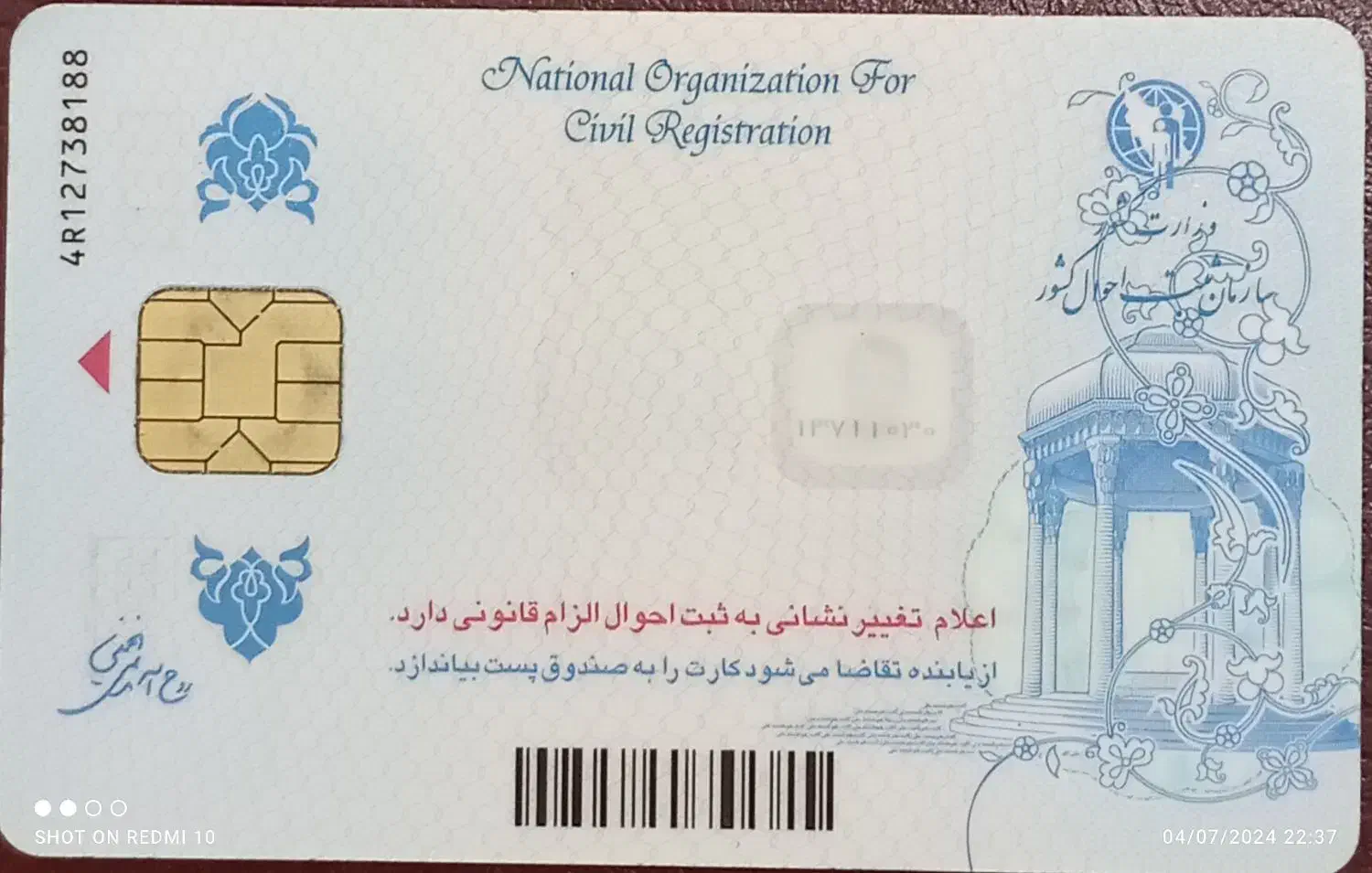 کارت گمشده|اشیا|زنجان, |دیوار