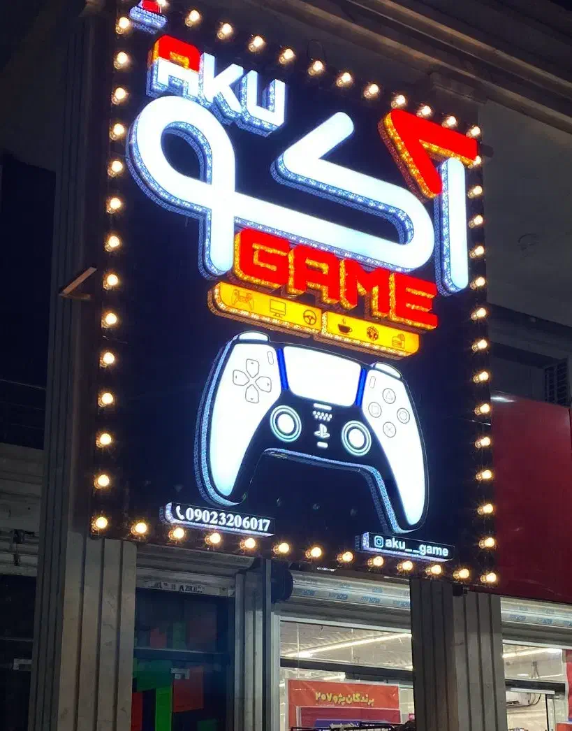 استخدام صندوق دار آقا در گیم سنتر|استخدام رایانه و فناوری اطلاعات|اهواز, کوی ترابری|دیوار