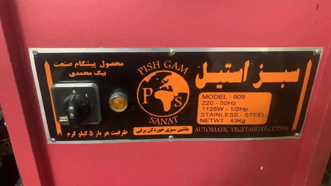 سبزی خورد کن سبز استیل|خردکن، آسیاب، غذاساز|اسلام‌شهر, باغ فیض|دیوار