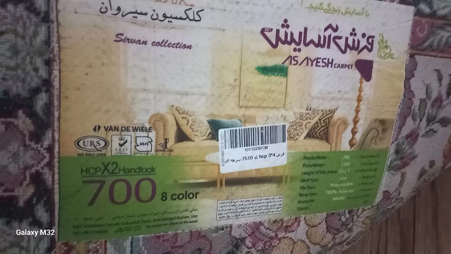 فرش ۱۲ متری ۷۰۰ شانه|فرش|ری, حمزه‌آباد|دیوار