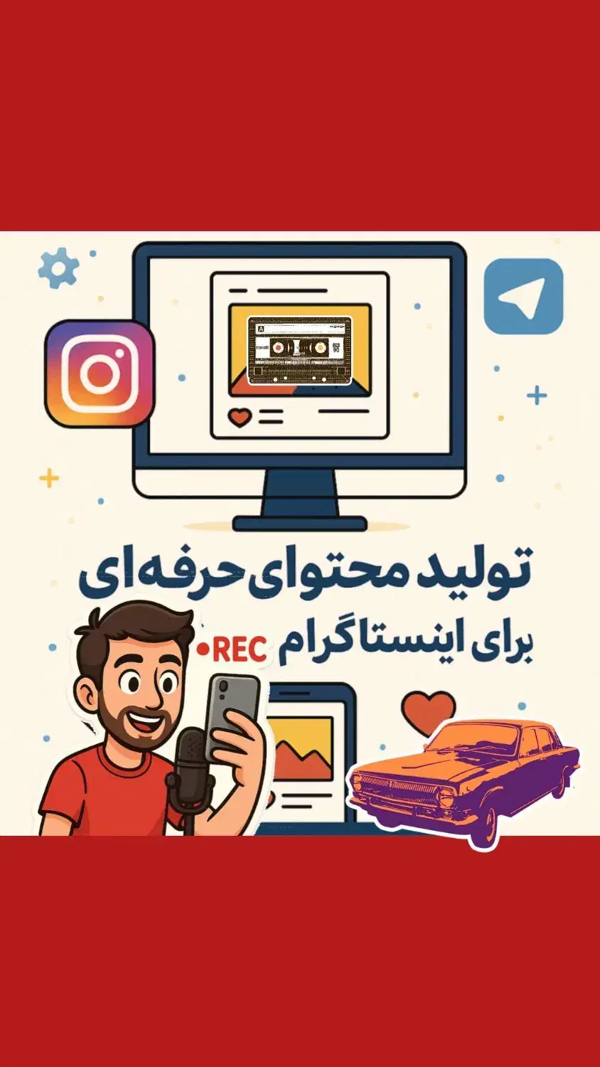 تولید محتوا|خدمات رایانهای و موبایل|آکند, |دیوار