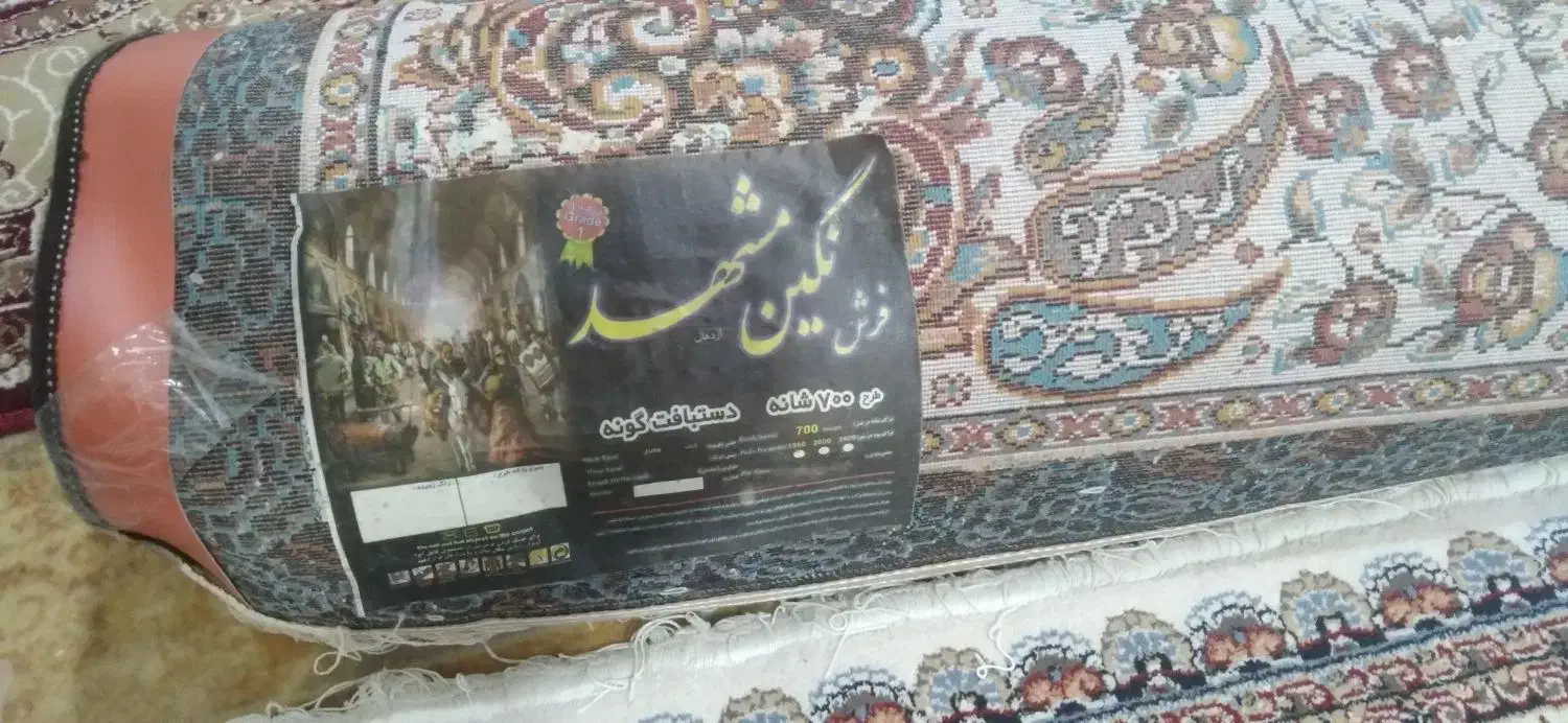 فرش نگین مشهد|فرش|چالدران, |دیوار