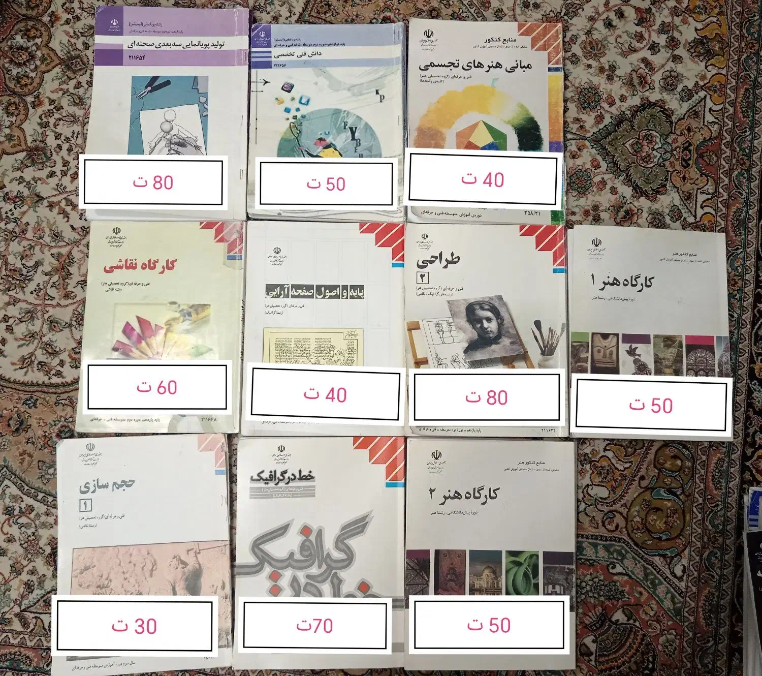 کتاب ورازتی کنکور هنر|کتاب و مجله آموزشی|قم, شاه سید علی|دیوار