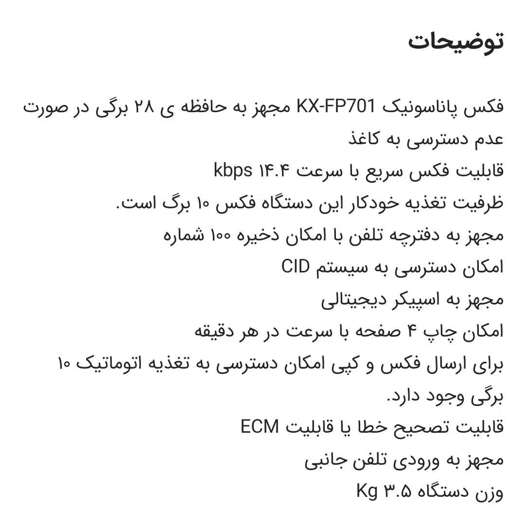 فکس پاناسونیک|پرینتر، اسکنر، کپی، فکس|مشهد, فلسطین|دیوار