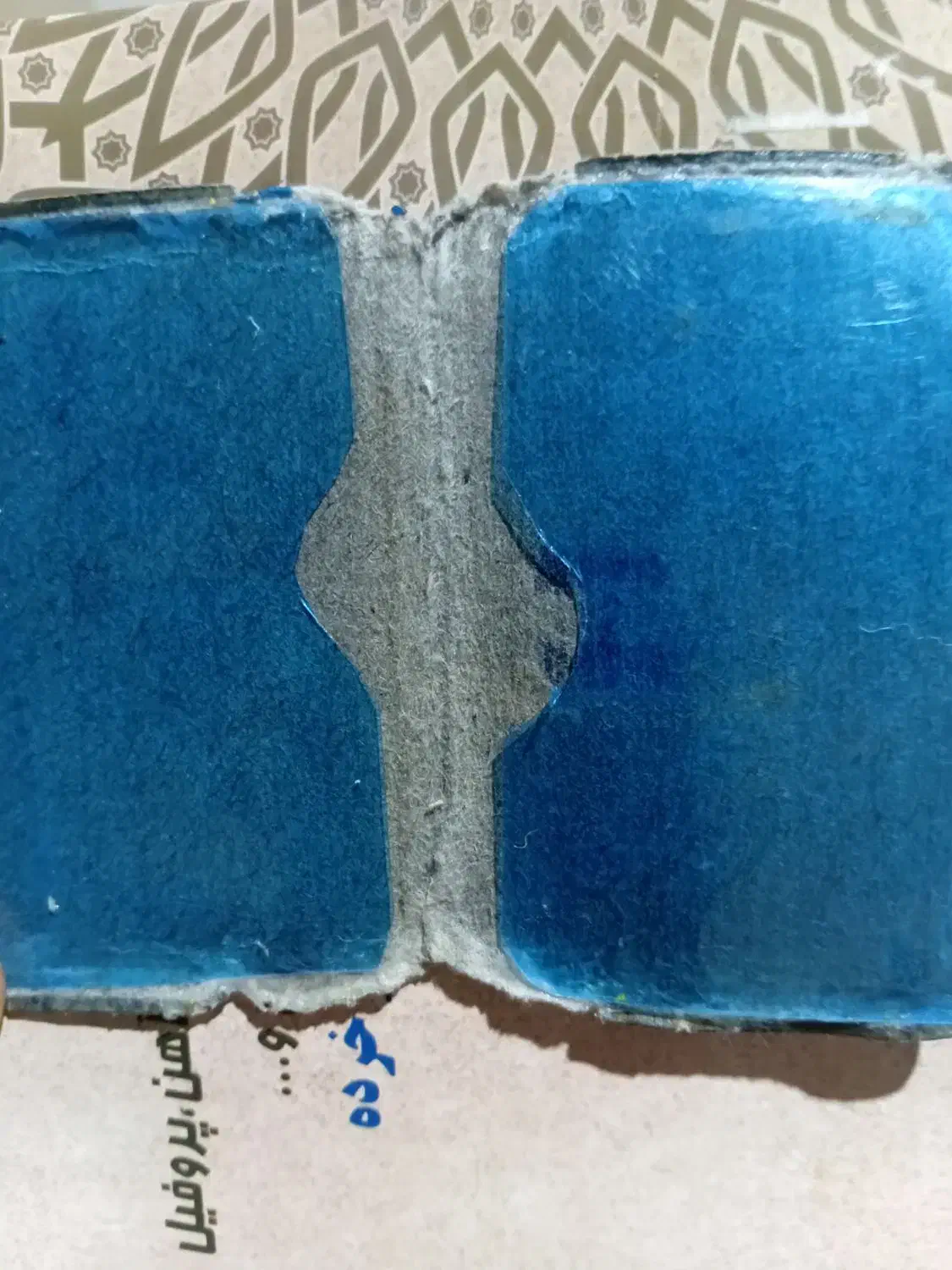 مدارک|کیف، کفش، کمربند|ساری, |دیوار