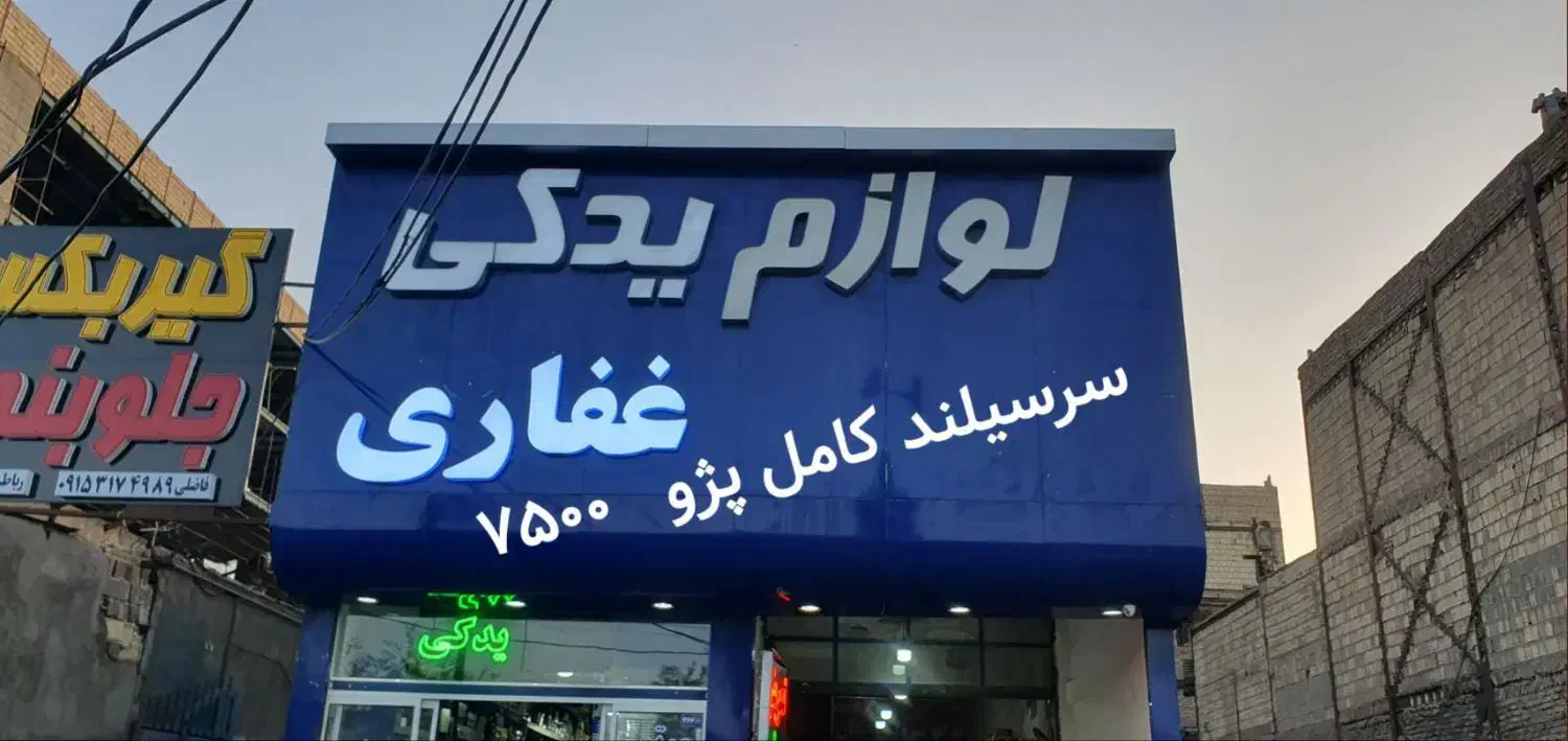 دیسک‌ و صفحه (کمک) طبق پک جلوبندی لنت پلوس گیربکس|قطعات یدکی و لوازم جانبی|مشهد, توس (بلوار توس)|دیوار