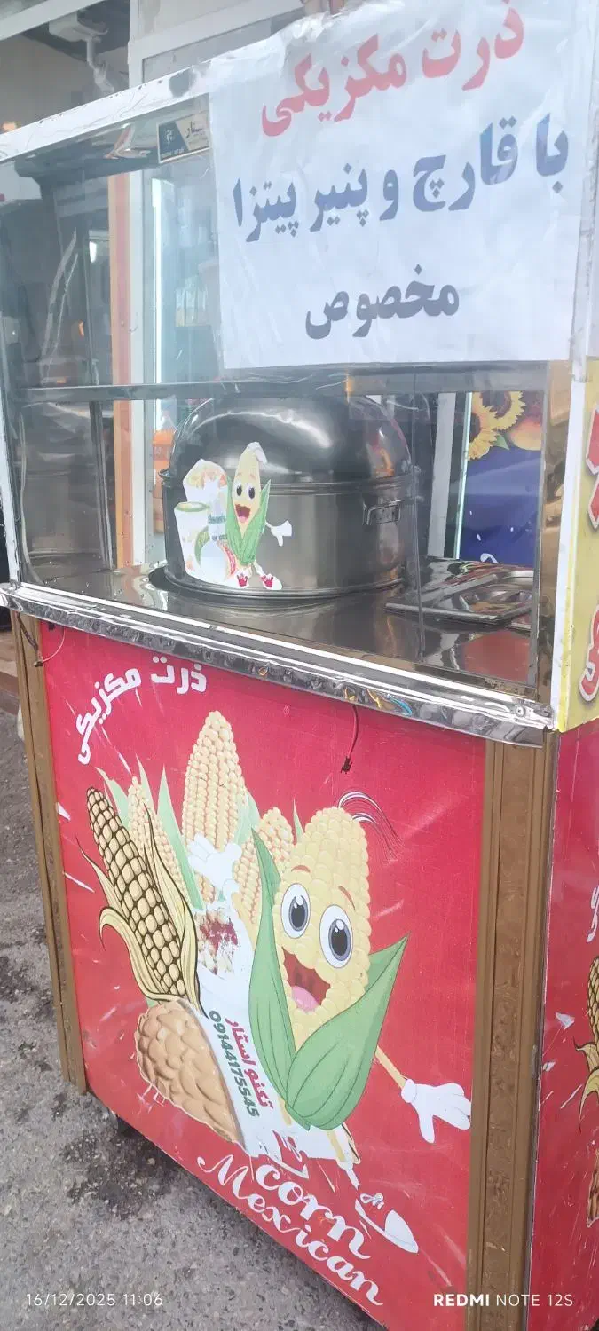 یک دستگاه بستنی کاتابریکا ایتالیایی سه فاز|کافی‌شاپ و رستوران|مشگین شهر, |دیوار