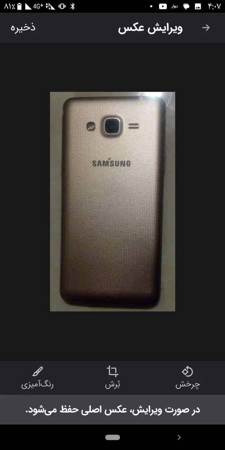 گوشی سامسونگ g7|موبایل|رودهن, |دیوار