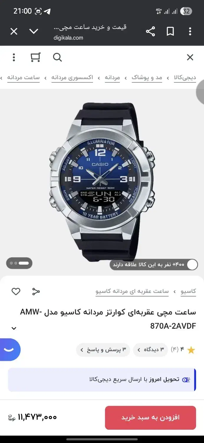 ساعت کاسیو های کپی|ساعت|ارومیه, |دیوار