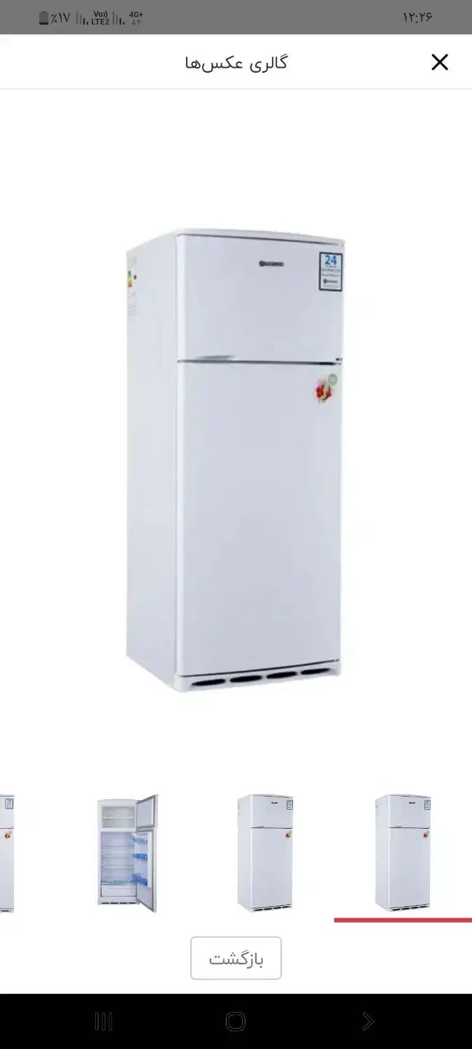 یخچال فیلور|یخچال و فریزر|وحیدیه, |دیوار