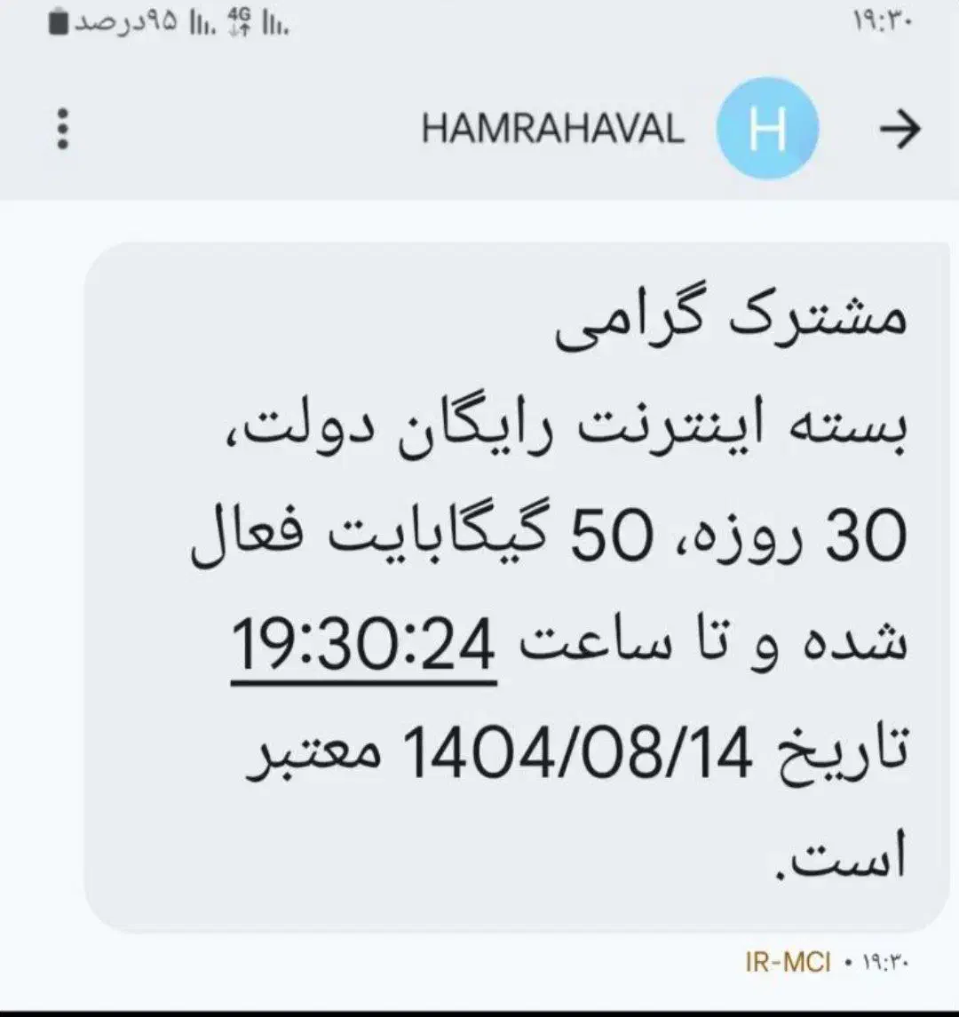 اینترنت رایگان|مودم و تجهیزات شبکه|مشهد, شریف|دیوار