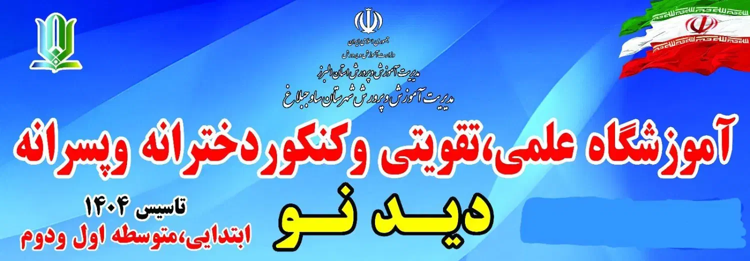 ثبت نام آموزشگاه علمی در کلاس،آزمون،مشاوره،|خدمات آموزشی|هشتگرد, شهرک پامچال|دیوار