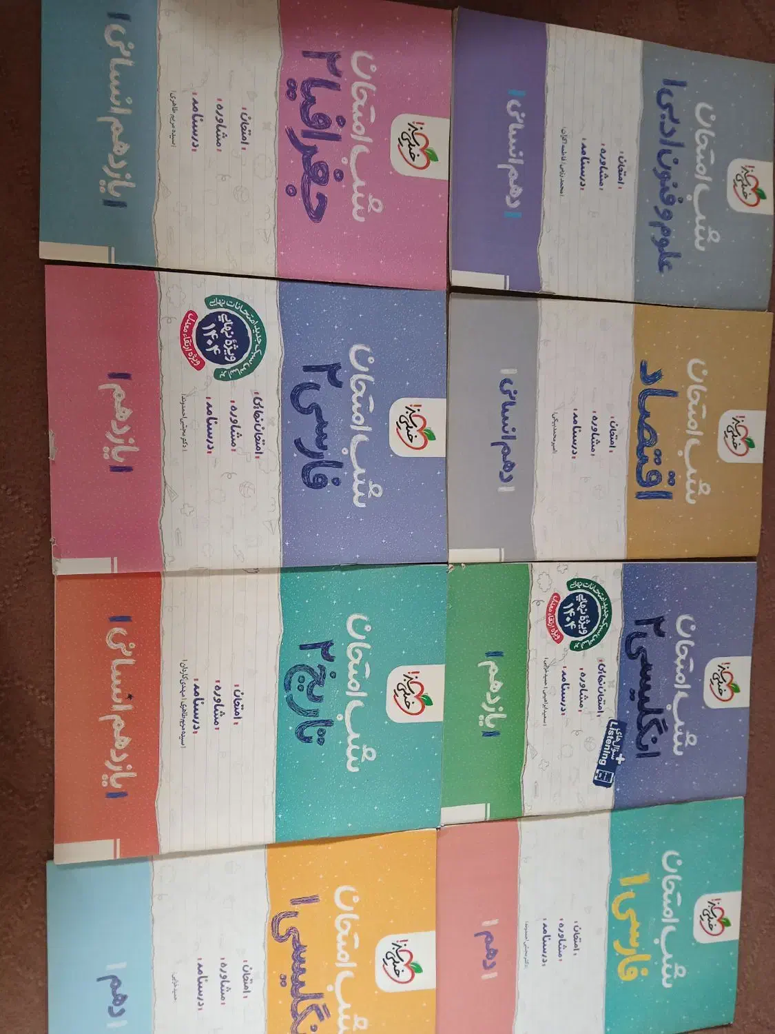 شب امتحان دهم و یازدهم|کتاب و مجله آموزشی|بستان آباد, |دیوار