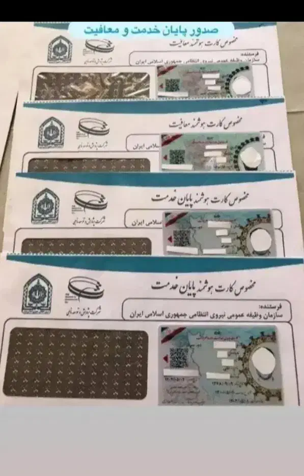 مشاوره دریافت پایان خدمت و معافیت|خدمات آموزشی|یزد, |دیوار