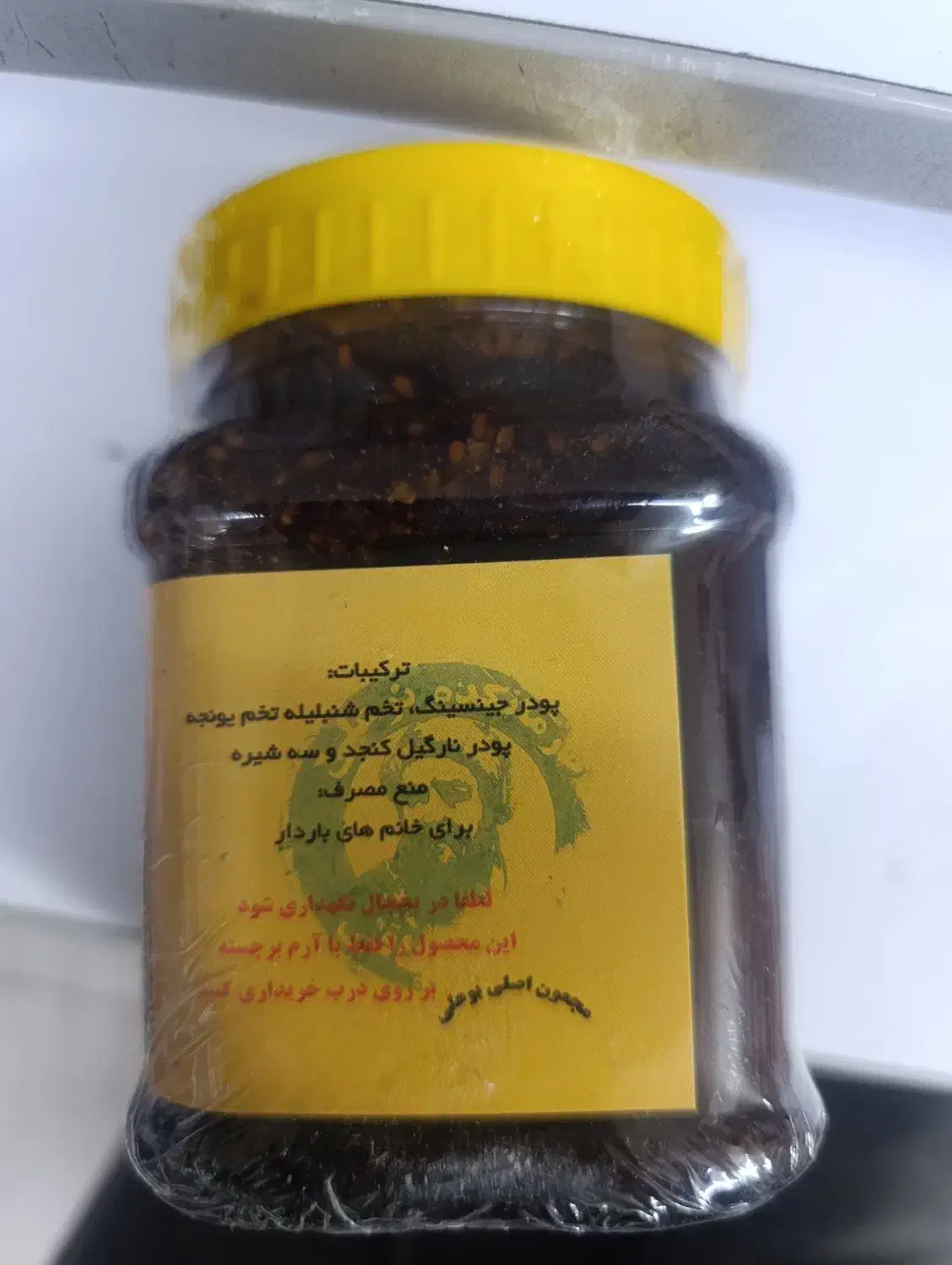 معجون چاقی بوعلی|آرایشی، بهداشتی، درمانی|بومهن, |دیوار