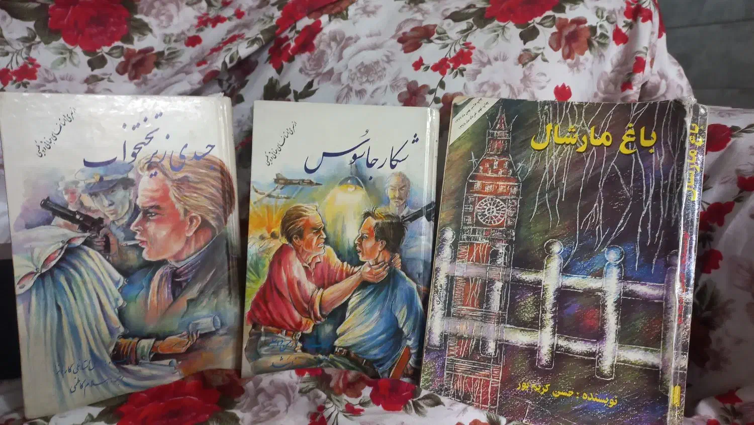 کتابهای پلیسی داستان رمان تاریخی|کتاب و مجله تاریخی|شیراز, لب آب|دیوار