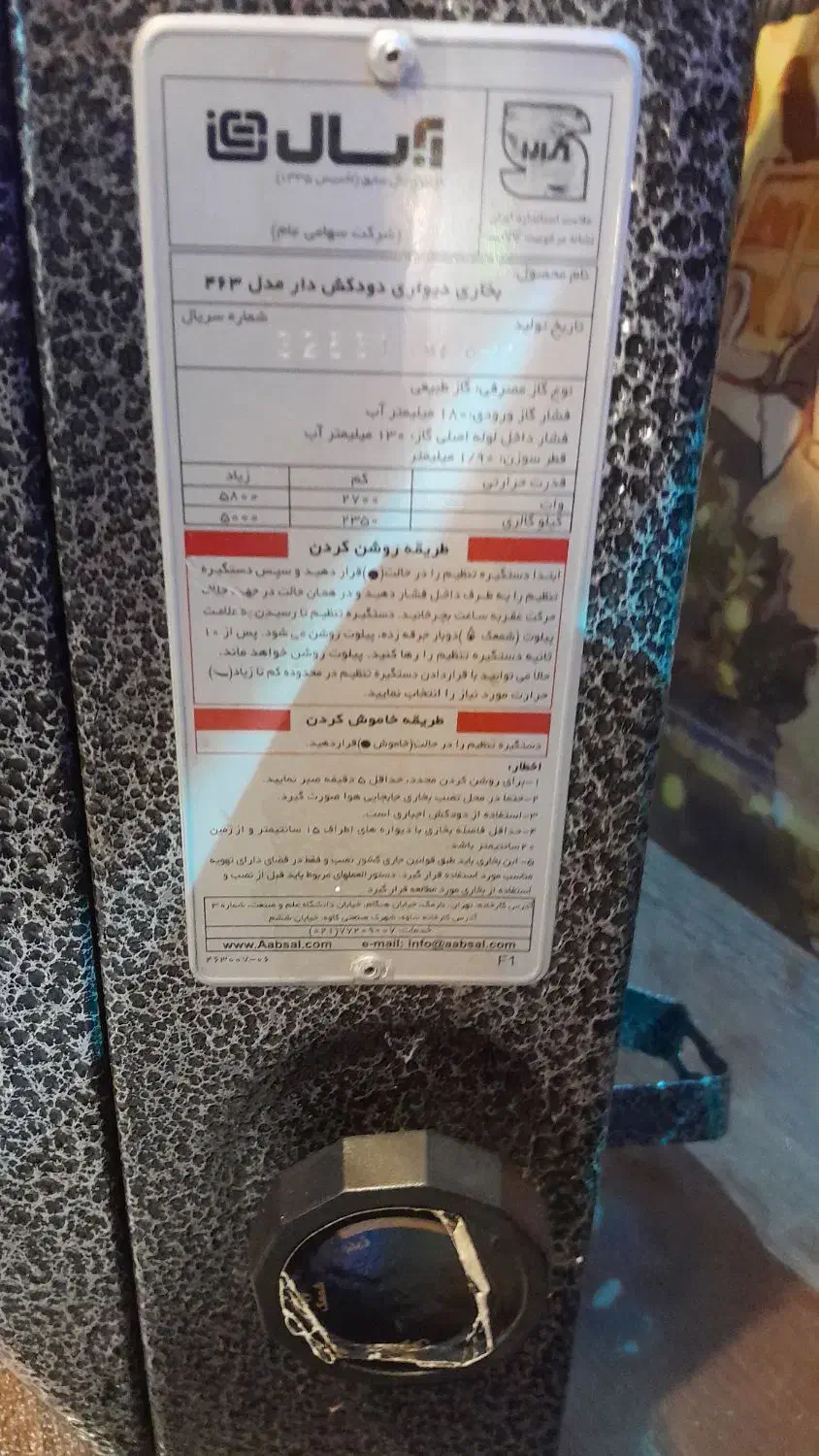 بخاری دیواری|بخاری، هیتر، شومینه|اراک, |دیوار