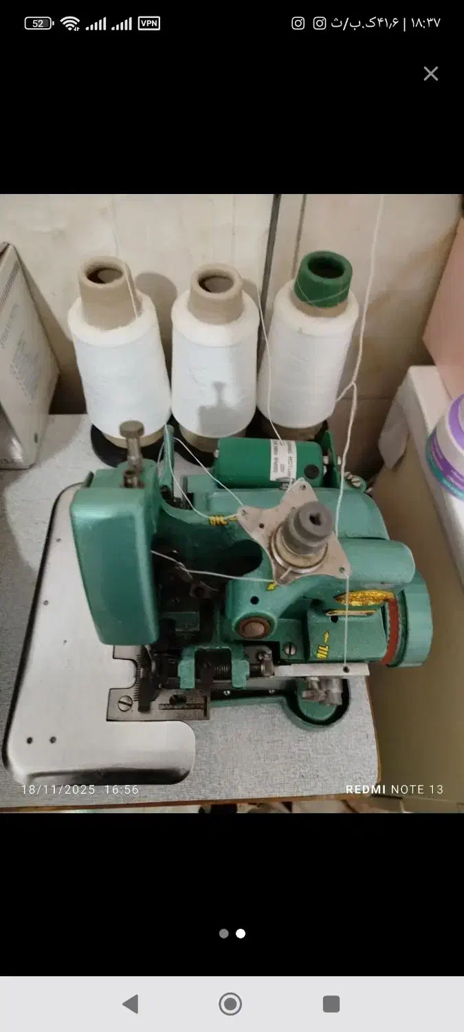 زیگزال|لوازم خیاطی و بافتنی|مراغه, |دیوار