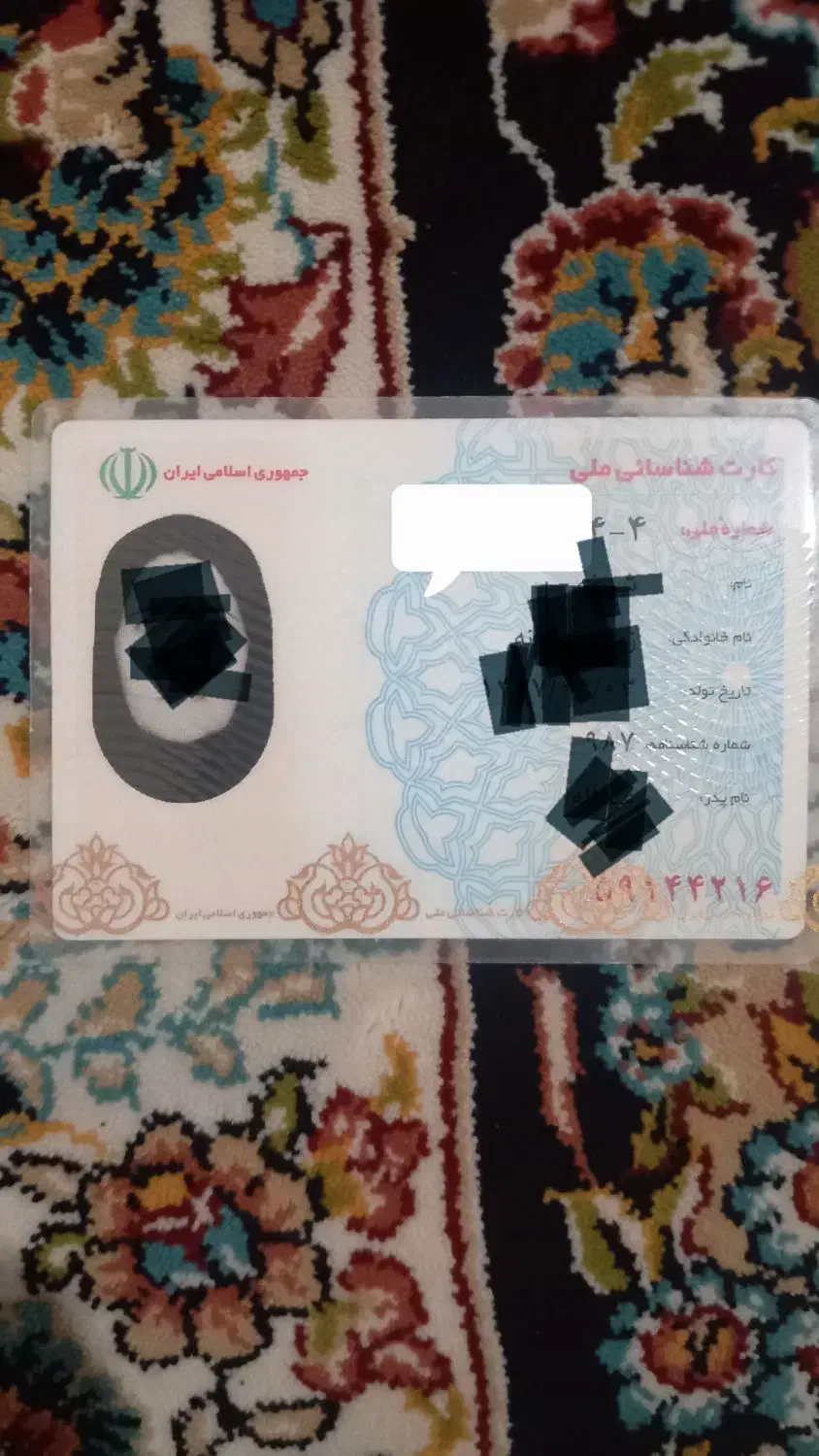 کارت ملی گمشده به اسم عاریفه زمانی|اشیا|سنندج, |دیوار