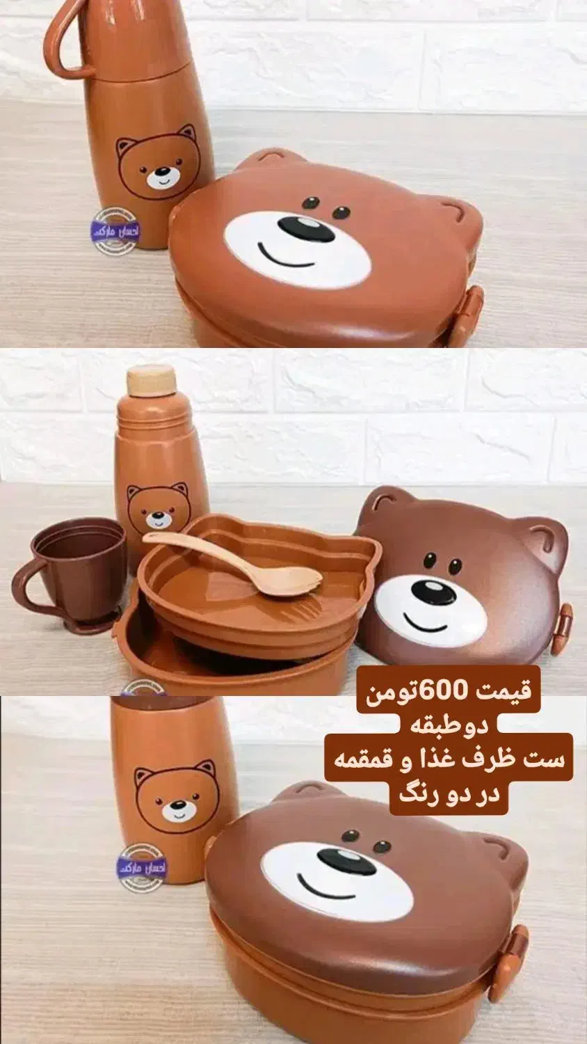 ظرف غذای کودک|ظروف نگهدارنده، پلاستیکی، یک‌بارمصرف|میاندوآب, |دیوار