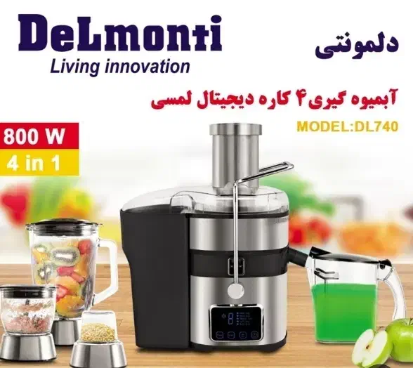 فروش ویژه آبمیوه گیری ۴ کاره دلمونتی|آبمیوهگیر و آبمرکباتگیر|اراک, |دیوار