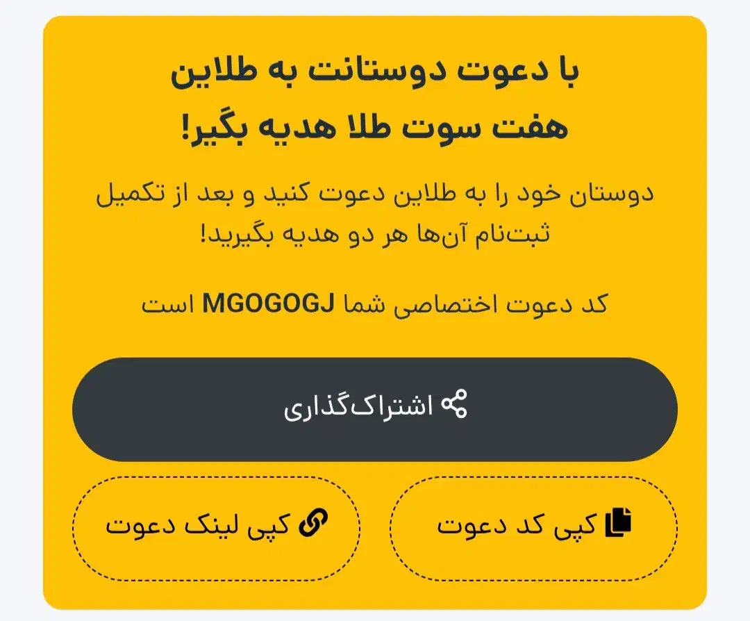 هدیه طلا|کارت هدیه و تخفیف|خاوران, |دیوار