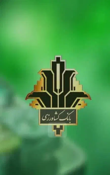 فروش امتیاز وام مهر رسالت کشاورزی|خدمات مالی، حسابداری، بیمه|شیراز, گویم|دیوار