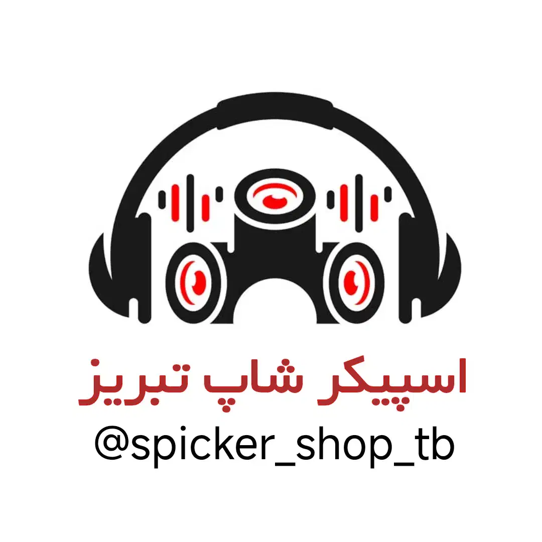 اسپیکر عمده و خرده|سیستم صوتی خانگی|تبریز, |دیوار