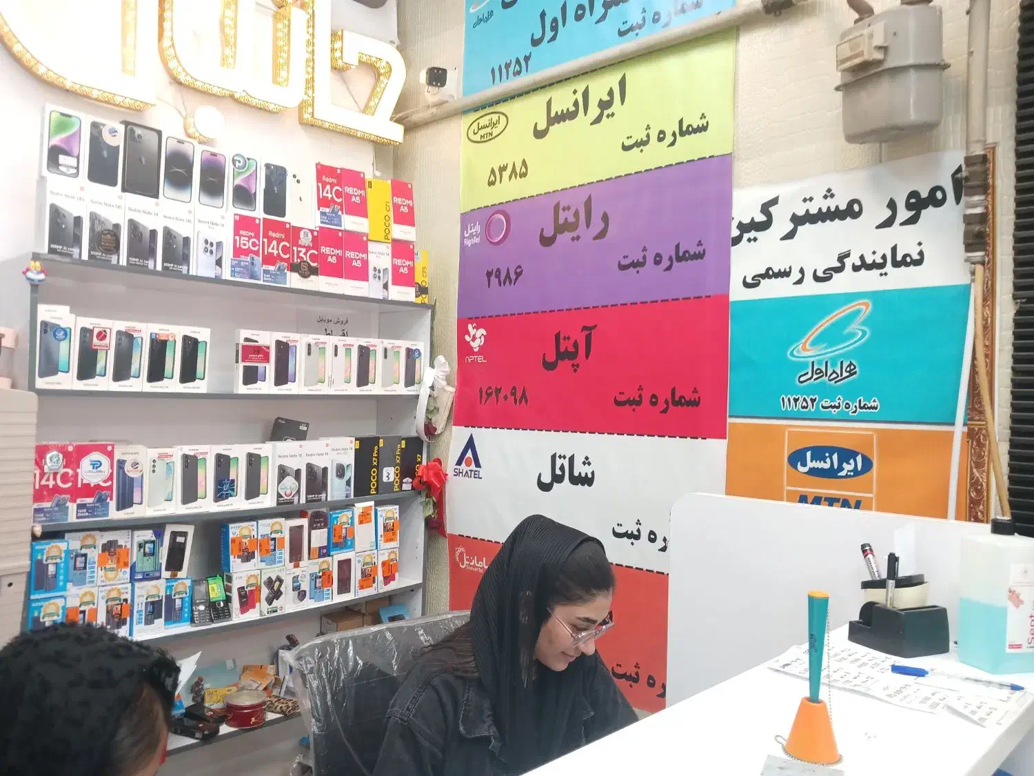 0912-089-79-95|سیمکارت|هشتگرد, هشتگرد قدیم|دیوار