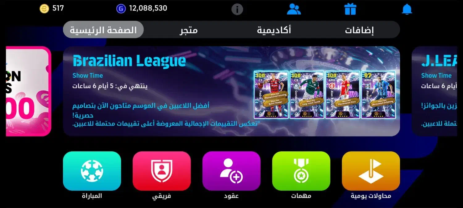 اکانت پی اس موبایل عالی قیمت مفت|کنسول، بازی ویدئویی و آنلاین|لردگان, |دیوار