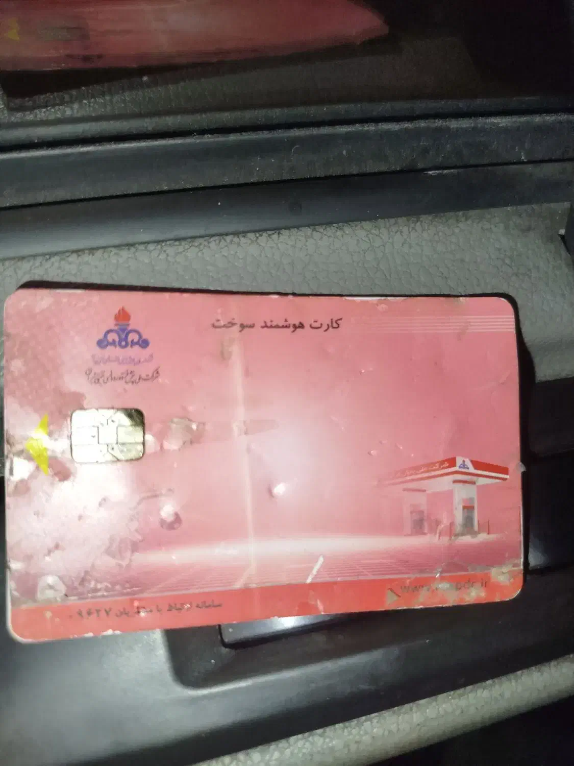 کارت سوخت|اشیا|بندرعباس, |دیوار