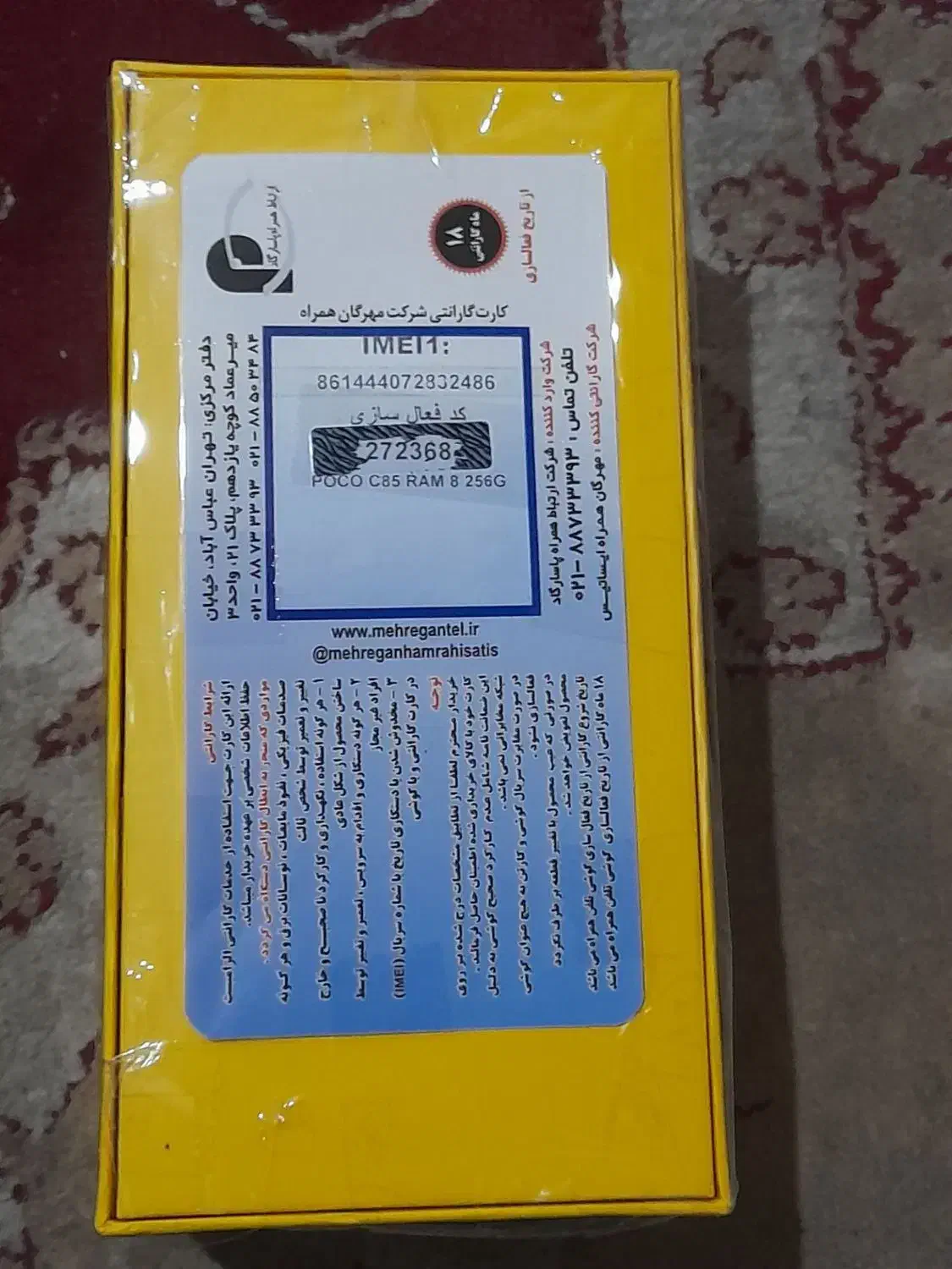 گوشی شیائومی|موبایل|بروجن, |دیوار