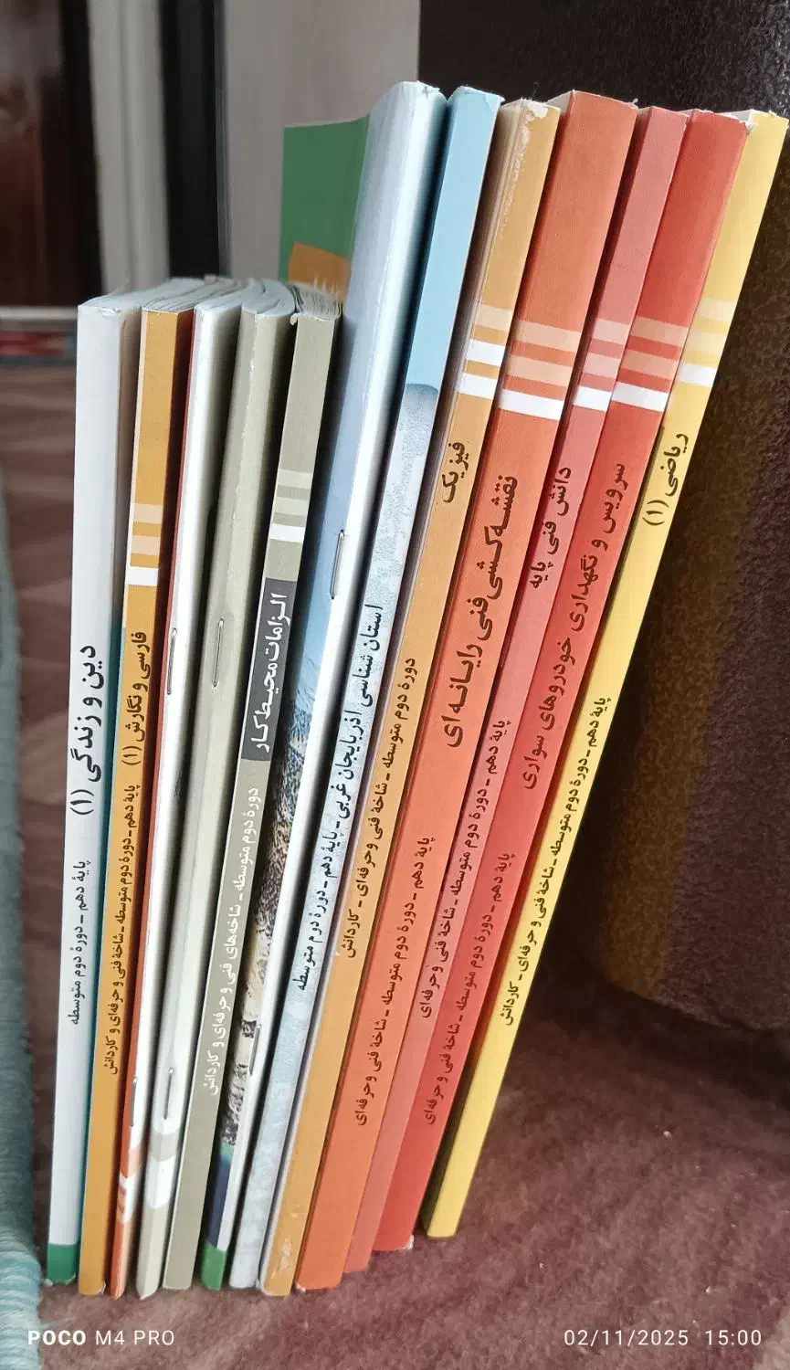 دروس کامل دهم رشته ی فنی ، مکانیک|کتاب و مجله آموزشی|میاندوآب, |دیوار