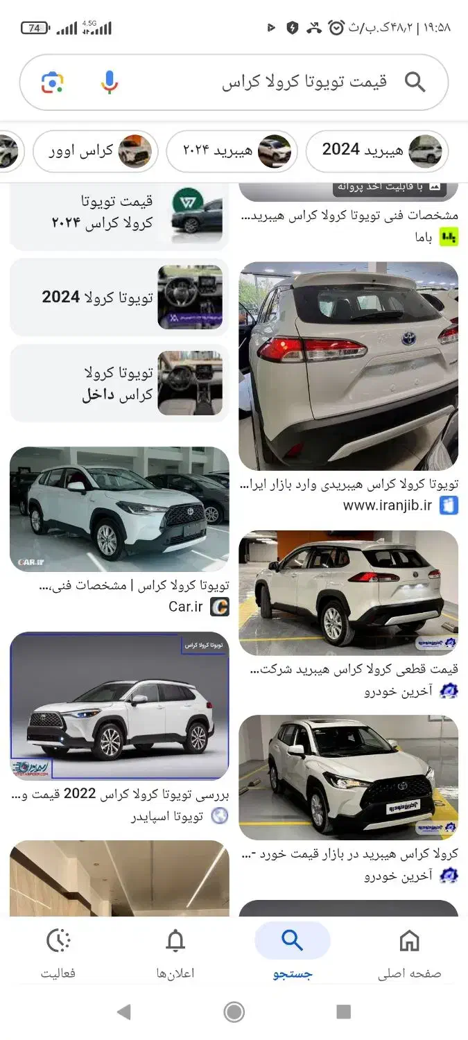 حواله تویوتا کرولا کراس هیبرید ۲۰۲۵|خودرو سواری و وانت|دماوند, دماوند|دیوار