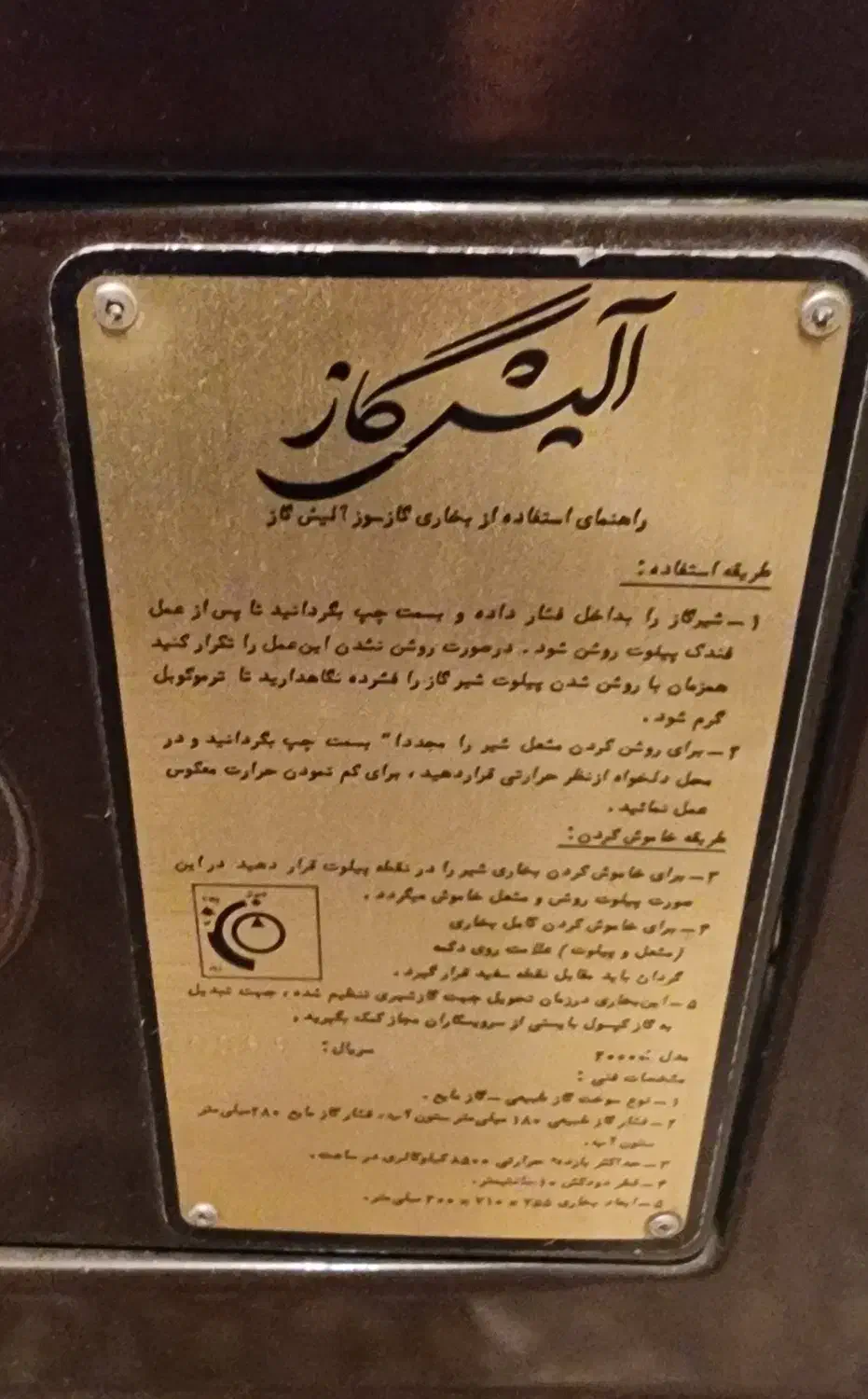 بخاری گازی|بخاری، هیتر، شومینه|تهران, مجیدیه|دیوار