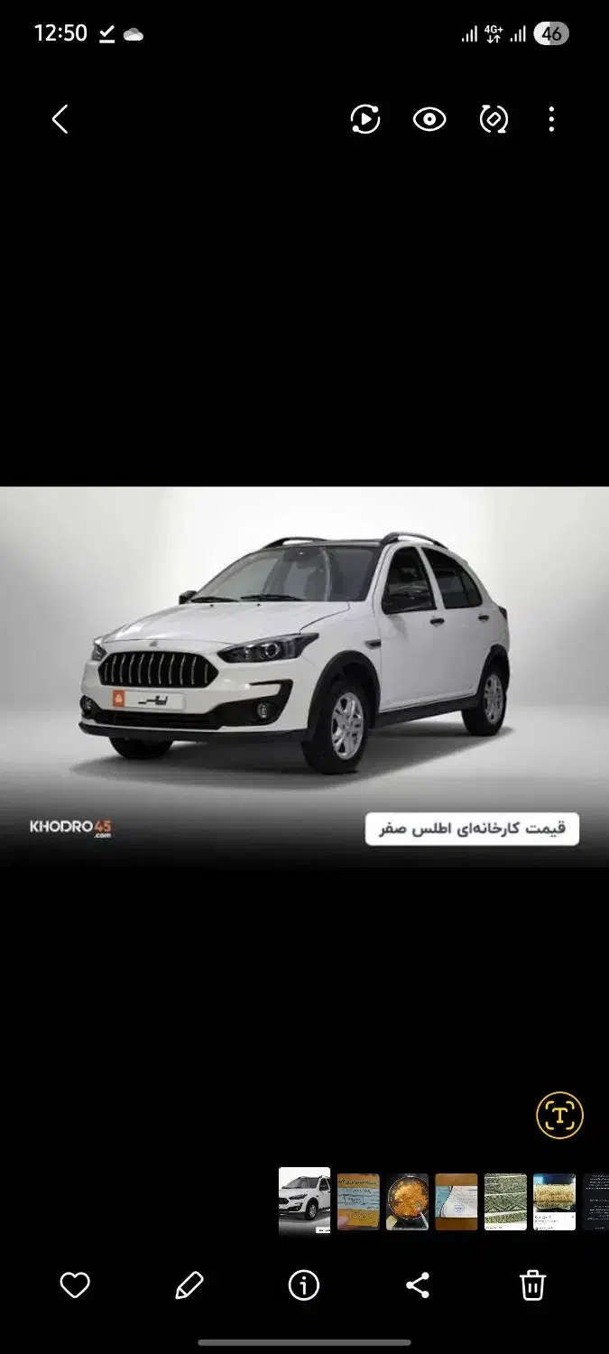 اطلسsحواله|خودرو سواری و وانت|بندر ترکمن, |دیوار