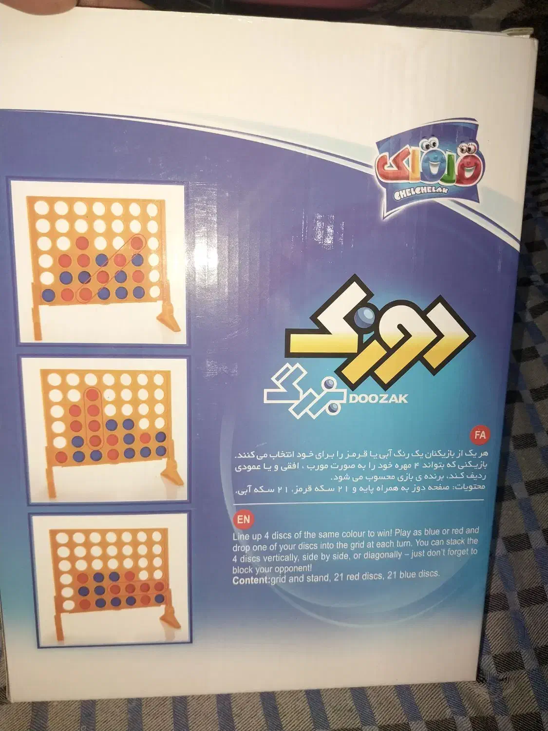 بازی فکری دوزک بزرگ|اسباب‌‌بازی|تهران, شهرک صادقیه|دیوار